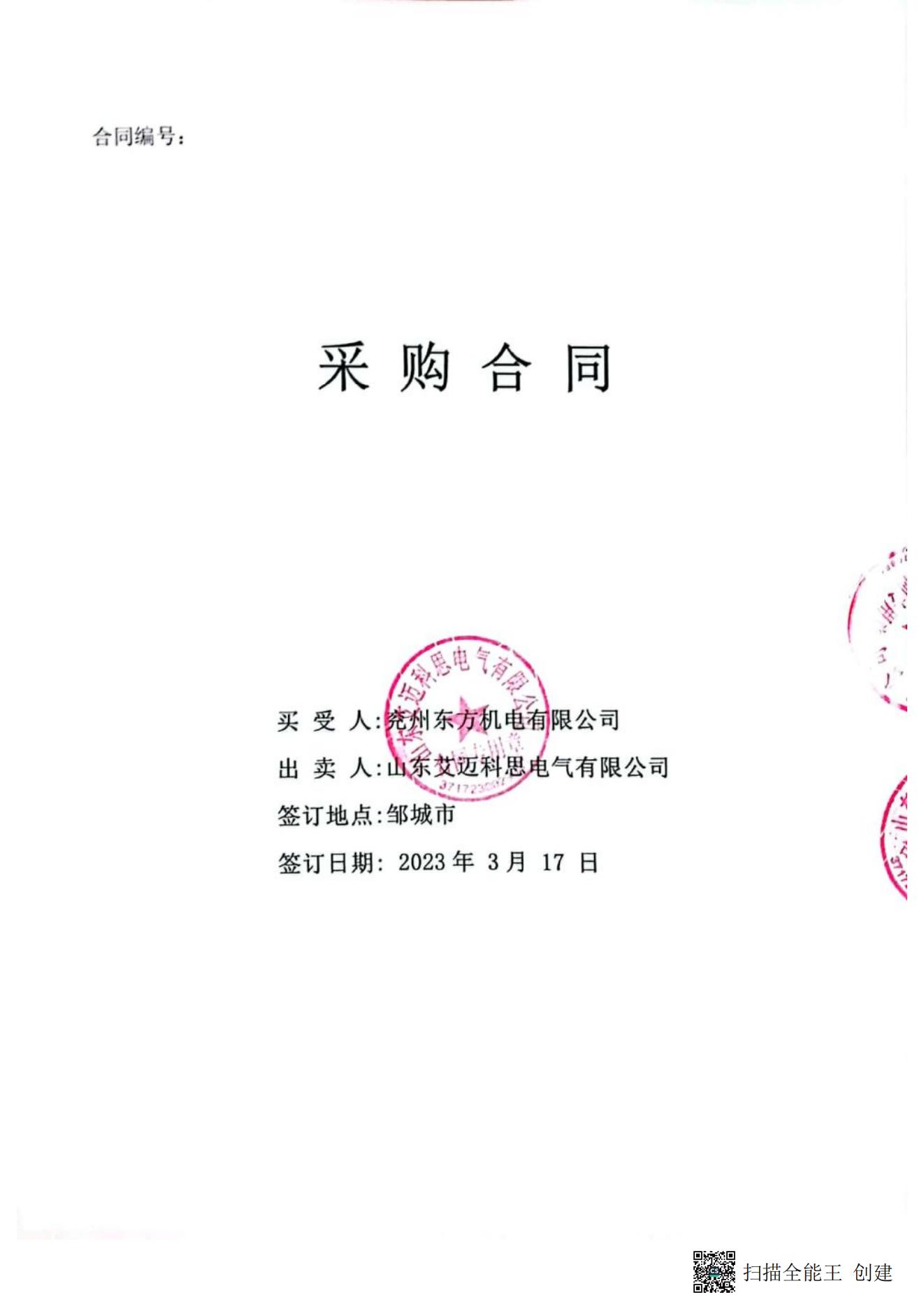 南屯煤礦中央變電所-350供電系統改造